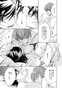 Page 59 of Sannin Asobi