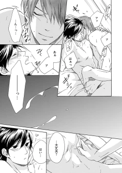 Page 61 of Sannin Asobi