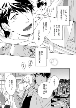 Page 83 of Sannin Asobi