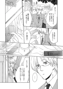 Page 85 of Sannin Asobi