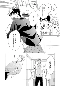 Page 90 of Sannin Asobi