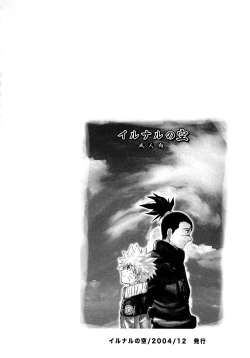 Page 49 of IruNaru no Wadachi