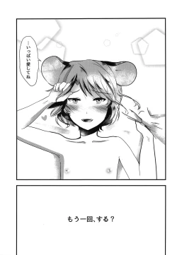 Page 8 of Shota Naz-kun to Icha Lovex