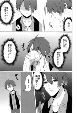 Page 4 of Strawberry Liquor