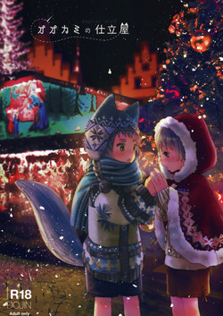 Download Ookami no Shitateya