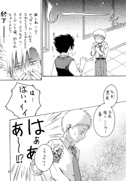 Page 7 of Ore no Kareshi ga Ero kawa Shitagi o Kitekureta Ken