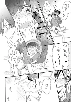 Page 17 of Haru ni Nattara 1-nensei dakara Okkii no datte Daijoubu... Na, Wake Nai