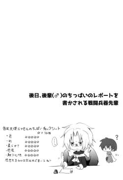Page 32 of Excel-kyun no Chippai Kansatsu Nikki