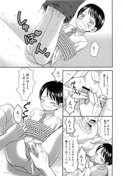 Page 10 of Toraware no Harumu