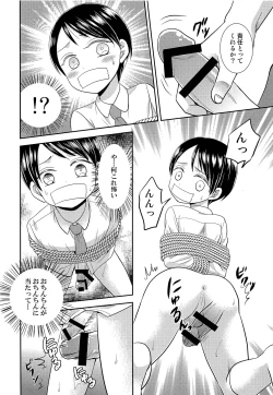 Page 13 of Toraware no Harumu