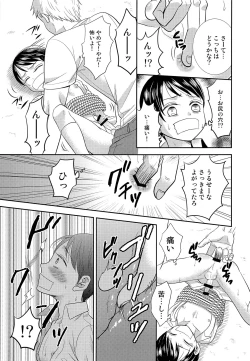 Page 16 of Toraware no Harumu