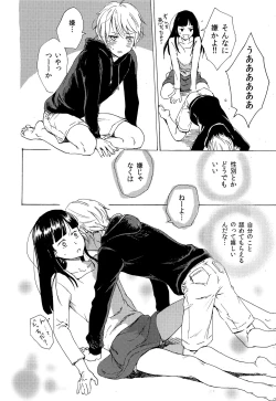 Page 21 of Skirt in the Kataomoi