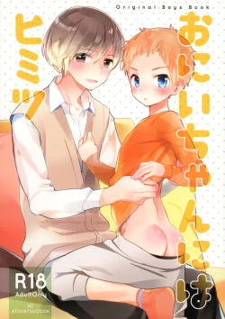 Page 1 of Onii-chan ni wa Himitsu