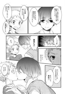 Page 22 of Onii-chan ni wa Himitsu