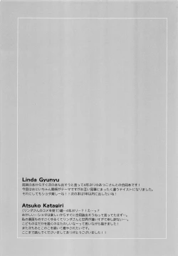 Page 32 of Onii-chan ni wa Himitsu