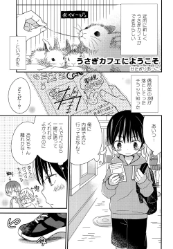 Page 4 of Onii-chan ni wa Himitsu