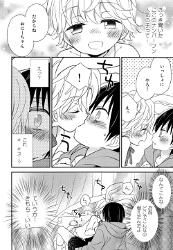 Page 9 of Onii-chan ni wa Himitsu