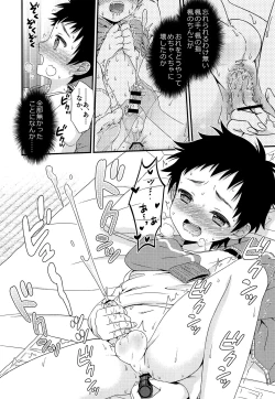 Page 19 of Ano Hi, Boku wa Shinyuu to Sex Shita. ...Hazu datta