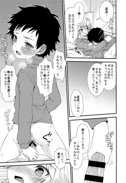 Page 26 of Ano Hi, Boku wa Shinyuu to Sex Shita. ...Hazu datta
