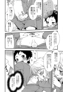 Page 5 of Ano Hi, Boku wa Shinyuu to Sex Shita. ...Hazu datta