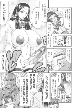 Page 15 of O Jyou Sama