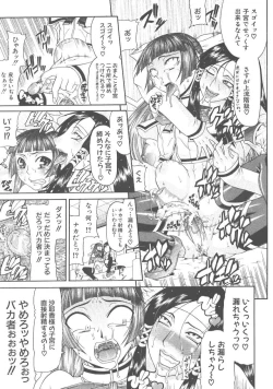 Page 19 of O Jyou Sama