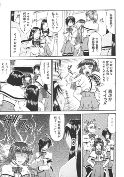 Page 3 of O Jyou Sama