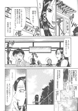 Page 6 of O Jyou Sama