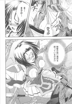 Page 30 of Tatakau Heroine Ryoujoku Anthology Toukiryoujoku 24