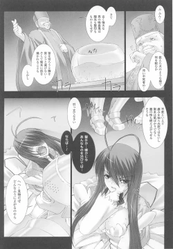 Page 8 of Tatakau Heroine Ryoujoku Anthology Toukiryoujoku 24
