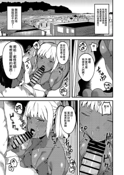 Page 17 of Kokoro wa Kare ni, Karada wa Sensei ni.