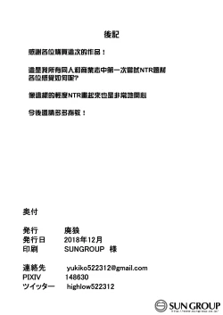 Page 30 of Kokoro wa Kare ni, Karada wa Sensei ni.