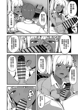 Page 6 of Kokoro wa Kare ni, Karada wa Sensei ni.