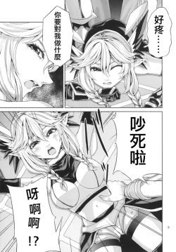 Page 10 of Elko Hokaku Sakusen