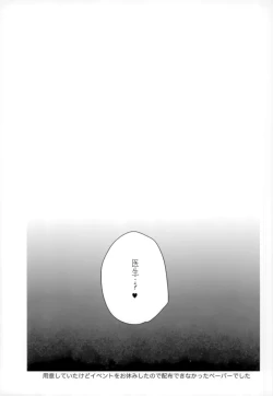 Page 21 of Love Love FGO