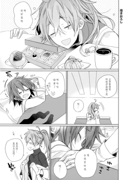 Page 25 of Love Love FGO