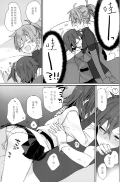 Page 27 of Love Love FGO