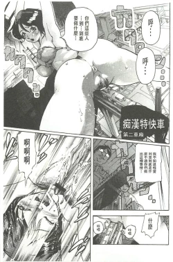 Page 102 of Bowing♀Bow-shock