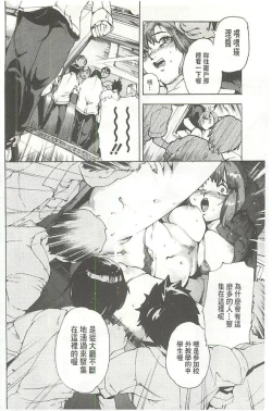 Page 113 of Bowing♀Bow-shock