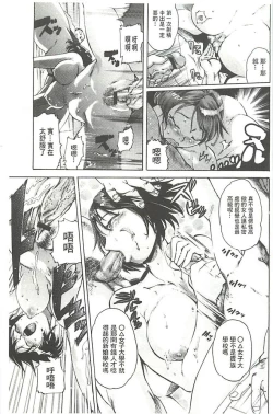 Page 148 of Bowing♀Bow-shock