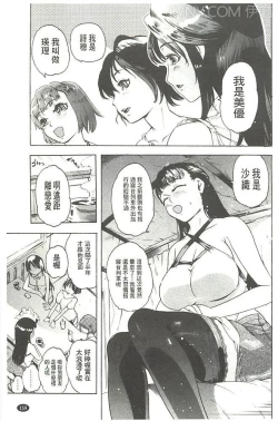 Page 160 of Bowing♀Bow-shock