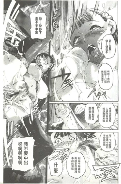 Page 170 of Bowing♀Bow-shock