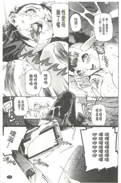 Page 176 of Bowing♀Bow-shock