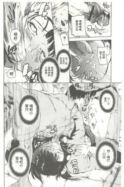 Page 17 of Bowing♀Bow-shock