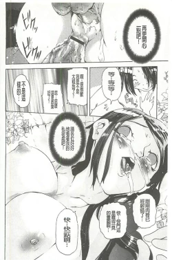 Page 59 of Bowing♀Bow-shock