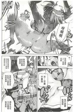 Page 79 of Bowing♀Bow-shock