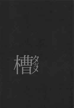 Page 22 of Seneki Shippai