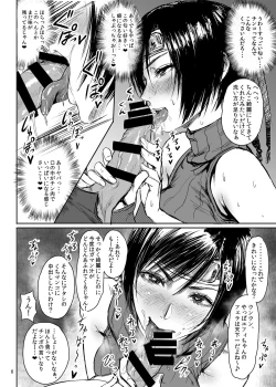 Page 7 of Shinobi no Musume wa Enkou Zakari Kansei Shimashita Ban