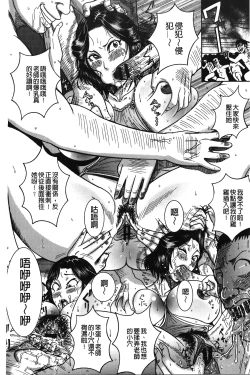 Page 155 of Fundoshi Chijo Doutei Kui | 丁字褲的痴女 童貞吞噬