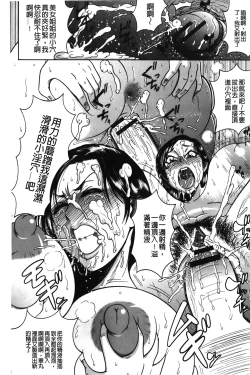 Page 61 of Fundoshi Chijo Doutei Kui | 丁字褲的痴女 童貞吞噬